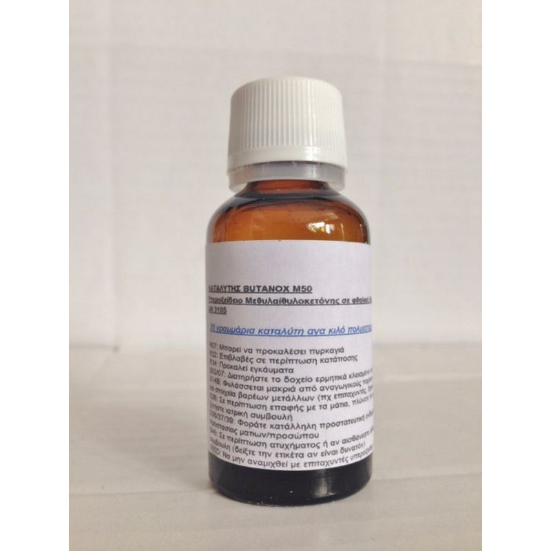 SET ΚΑΤΑΛΥΤΗΣ Μ50 20gr